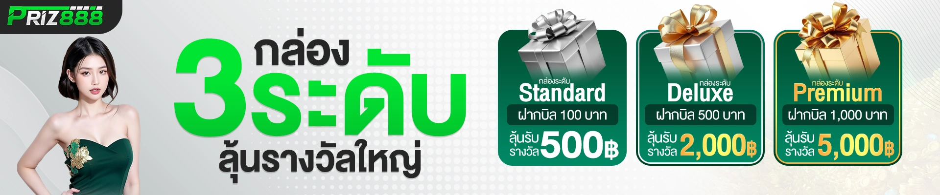 The2betวอเลท